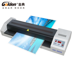 金典 GOLDEN GD-S650塑封机大幅面过塑机 文件塑封机 金典 GOLDEN GD-S650塑封机大幅面过塑机 文件塑封机