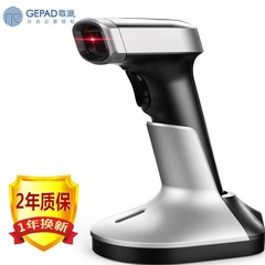 歌派(GEPAD)扫描枪 无线一二维码扫码枪 商场超市收银开票 商品条码枪 医保电子凭证码疫苗接种 MK-3020 歌派(GEPAD)扫描枪 无线一二维码扫码枪 商场超市收银开票 商品条码枪 医保电子凭证码疫苗接种 MK-3020