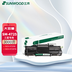 三木(SUNWOOD) SM-4725 硒鼓 适用于SamsungSCX-4725N/4725FN 三木(SUNWOOD) SM-4725 硒鼓 适用于SamsungSCX-4725N/4725FN